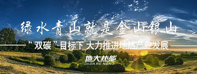 報告預測:2025年,地熱能將成為新加坡重要能源來源 報告預測:2025年,地熱能將成為新加坡重要能源來源