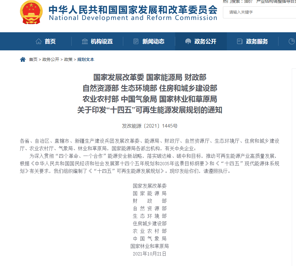 《“十四五”可再生能源發(fā)展規(guī)劃》:全面推進(jìn)淺層地?zé)崮芄┡评溟_發(fā),有序推動地?zé)崮馨l(fā)電發(fā)展 《“十四五”可再生能源發(fā)展規(guī)劃》:全面推進(jìn)淺層地?zé)崮芄┡评溟_發(fā),有序推動地?zé)崮馨l(fā)電發(fā)展