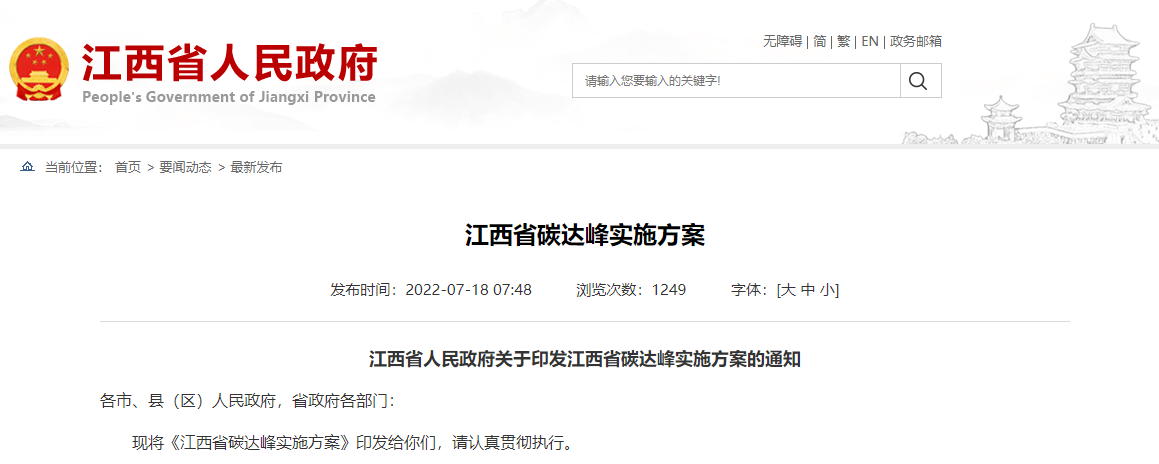 江西碳達峰實施方案:加大地?zé)崮芸辈殚_發(fā)力度-地?zé)崮荛_發(fā)利用-地大熱能 江西碳達峰實施方案:加大地?zé)崮芸辈殚_發(fā)力度-地?zé)崮荛_發(fā)利用-地大熱能