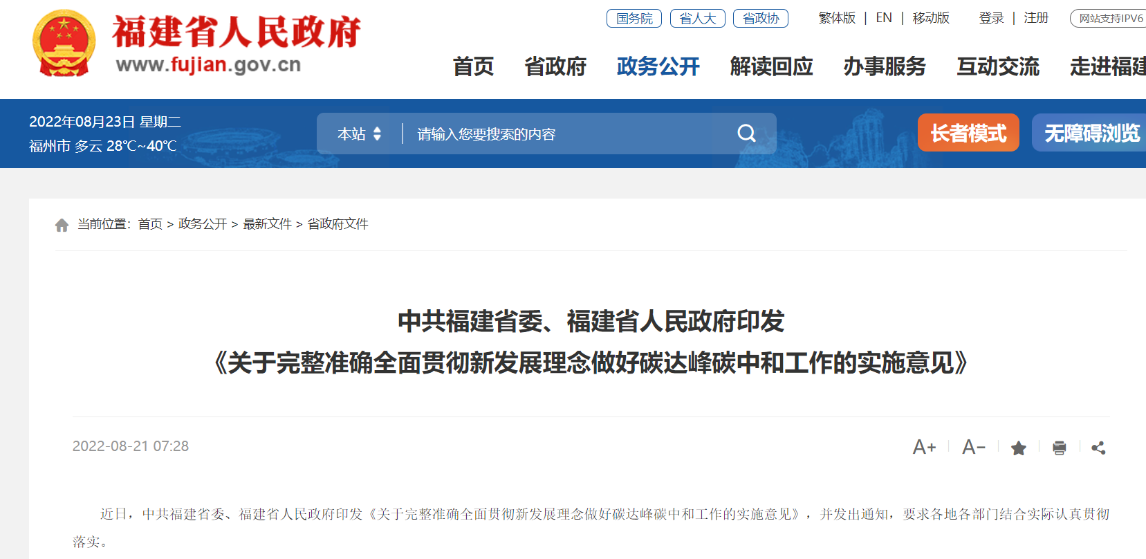 福建省“雙碳”實(shí)施意見(jiàn) 推進(jìn)地?zé)崮艿瓤稍偕茉串a(chǎn)業(yè)發(fā)展-地大熱能 福建省“雙碳”實(shí)施意見(jiàn) 推進(jìn)地?zé)崮艿瓤稍偕茉串a(chǎn)業(yè)發(fā)展-地大熱能