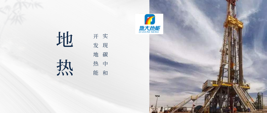 地?zé)徙@井的鉆頭類型及優(yōu)缺點-專業(yè)打地?zé)峋?地大熱能 地?zé)徙@井的鉆頭類型及優(yōu)缺點-專業(yè)打地?zé)峋?地大熱能