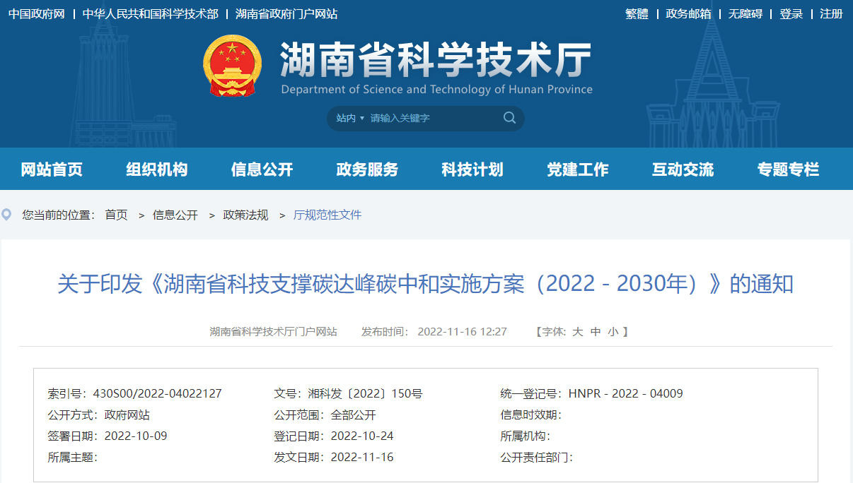 湖南：研究低品位地?zé)峋C合利用、干熱巖熱能開發(fā)利用技術(shù)-地大熱能