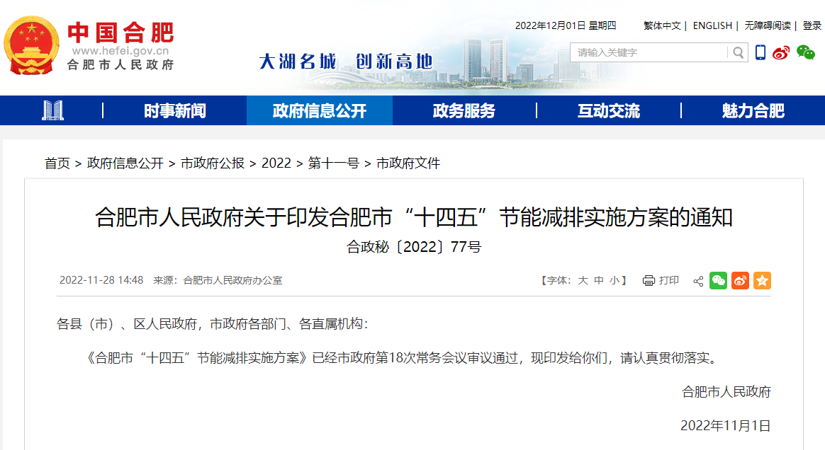 安徽合肥：引導各地因地制宜推進熱泵、地熱等清潔低碳取暖方式-地大熱能