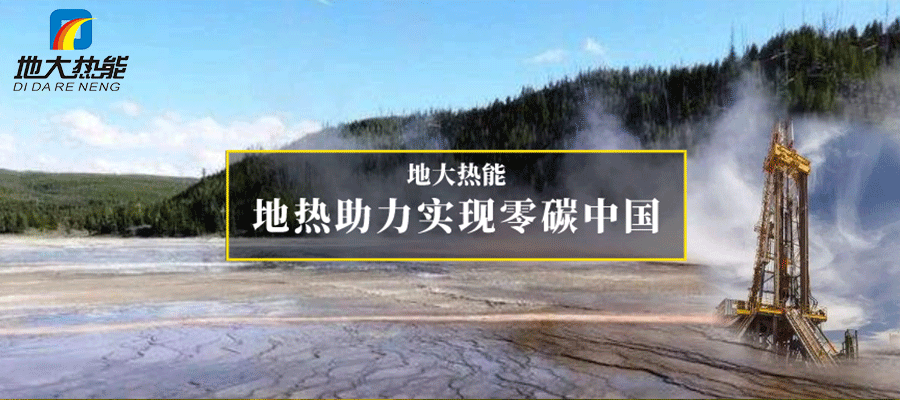 煙臺市采用淺層地溫能供暖與制冷 節(jié)省8.79億元!-地大熱能 煙臺市采用淺層地溫能供暖與制冷 節(jié)省8.79億元!-地大熱能