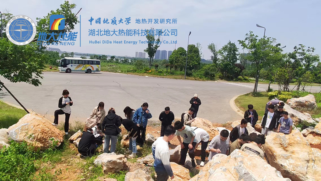 中國地質大學(武漢)資源學院新能源班:走進地大熱能產學研基地(天嶼湖)實習-地大熱能 中國地質大學(武漢)資源學院新能源班:走進地大熱能產學研基地(天嶼湖)實習-地大熱能