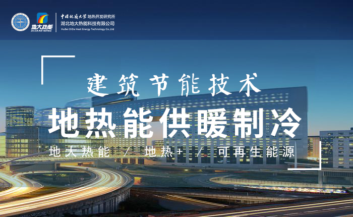 濟南：“地熱能+農業”產業融合，讓地熱能真正“熱”起來-地大熱能