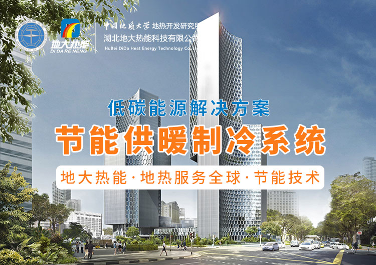 盤點(diǎn)!地?zé)崮芗夹g(shù)在全國各大機(jī)場建設(shè)中的應(yīng)用-地大熱能 盤點(diǎn)!地?zé)崮芗夹g(shù)在全國各大機(jī)場建設(shè)中的應(yīng)用-地大熱能