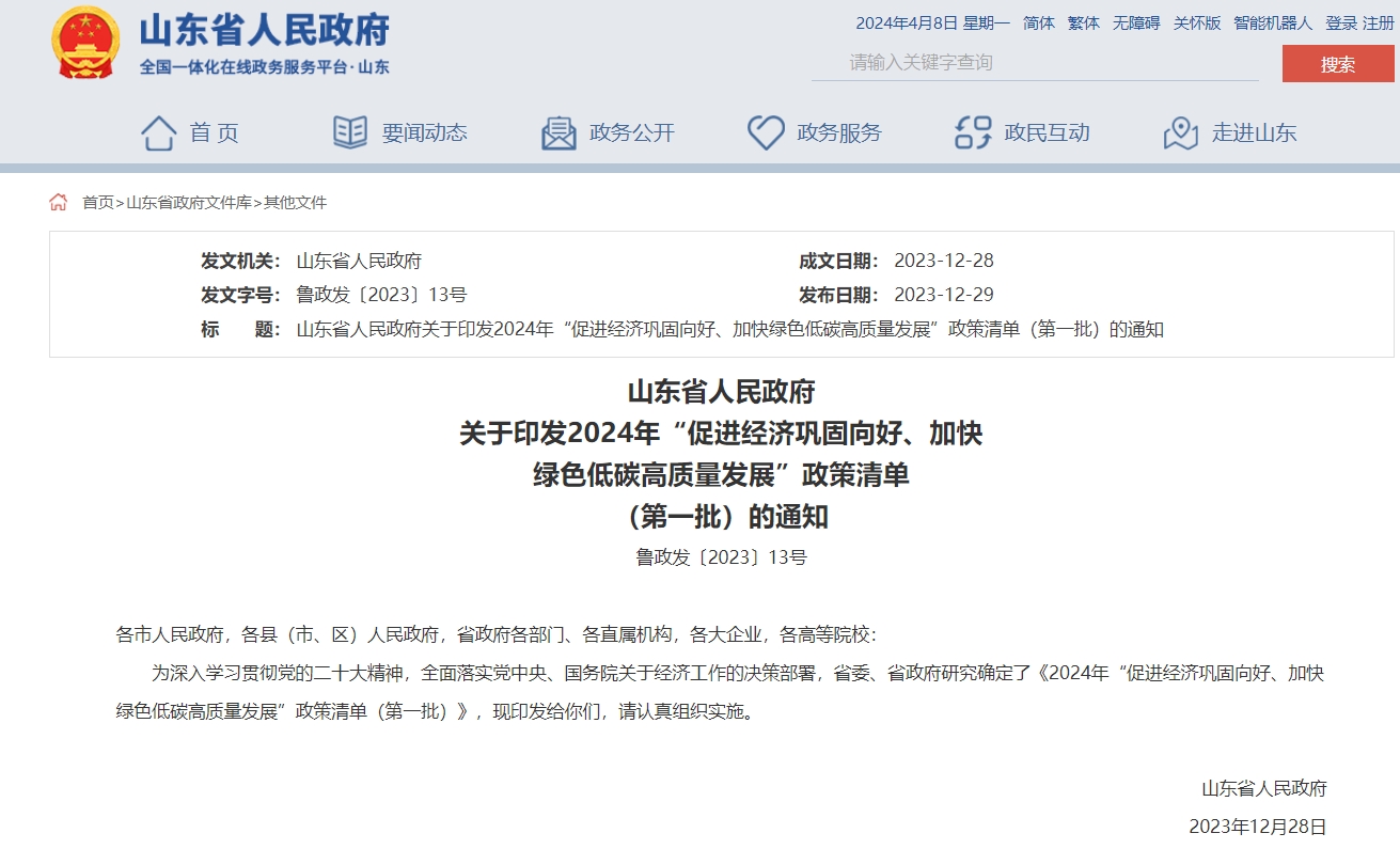 每口地熱井最高獎補100萬元!山東推進地熱能示范項目建設-地大熱能 每口地熱井最高獎補100萬元!山東推進地熱能示范項目建設-地大熱能