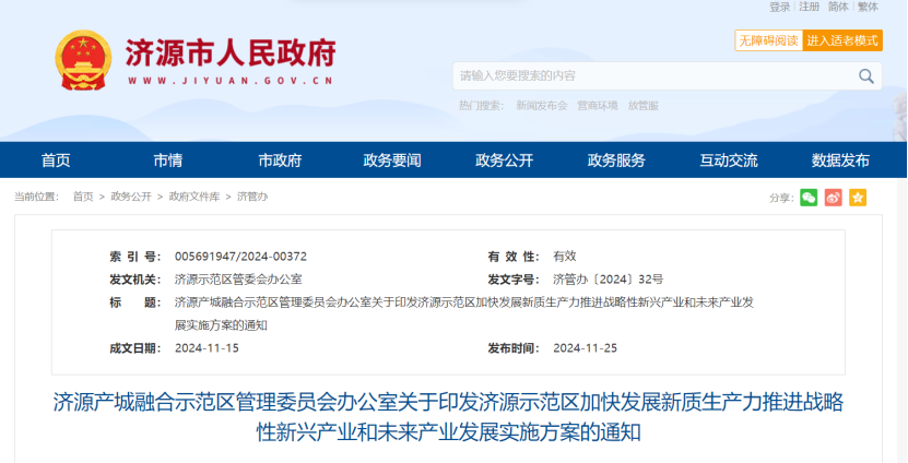 河南濟源著眼碳達(dá)峰、碳中和!重點發(fā)展地?zé)崮芄┡椖拷ㄔO(shè) -地大熱能 河南濟源著眼碳達(dá)峰、碳中和!重點發(fā)展地?zé)崮芄┡椖拷ㄔO(shè) -地大熱能