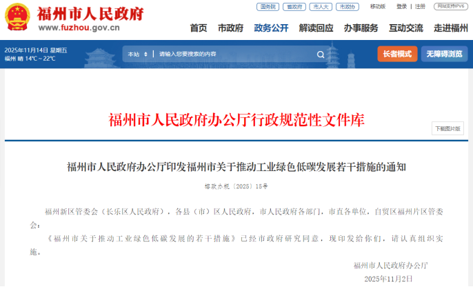 獎補500萬元！福州支持企業加快節能升級改造實現綠色轉型-地大熱能