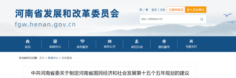 河南“十五五”規(guī)劃建議:地?zé)岬榷喾N清潔能源協(xié)同開(kāi)發(fā) 建設(shè)零碳園區(qū)、零碳工廠-地大熱能 河南“十五五”規(guī)劃建議:地?zé)岬榷喾N清潔能源協(xié)同開(kāi)發(fā) 建設(shè)零碳園區(qū)、零碳工廠-地大熱能