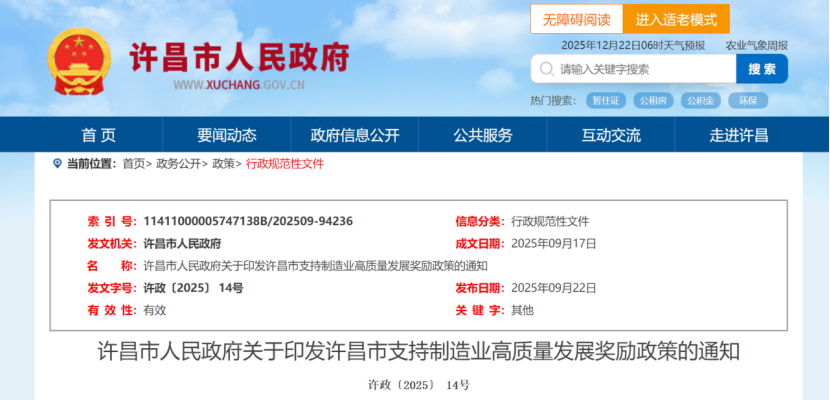 最高獎勵500萬元！河南省及三地市零碳園區獎勵政策出臺-地大熱能